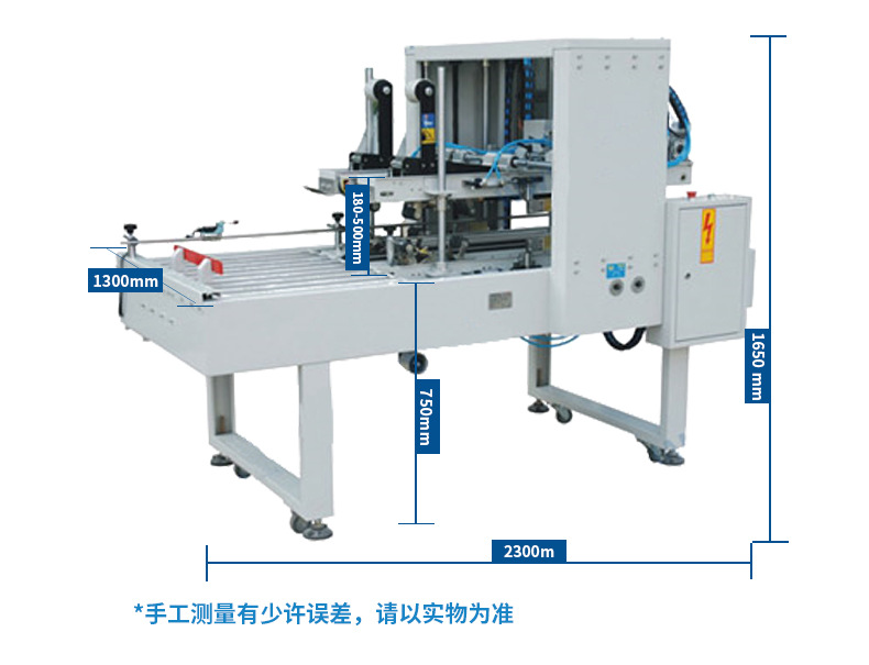 Three-piece set of automatic lid folding and sealing production line, automatic lid folding and sealing machine, corner sealing machine and automatic strapping machine detail image 15