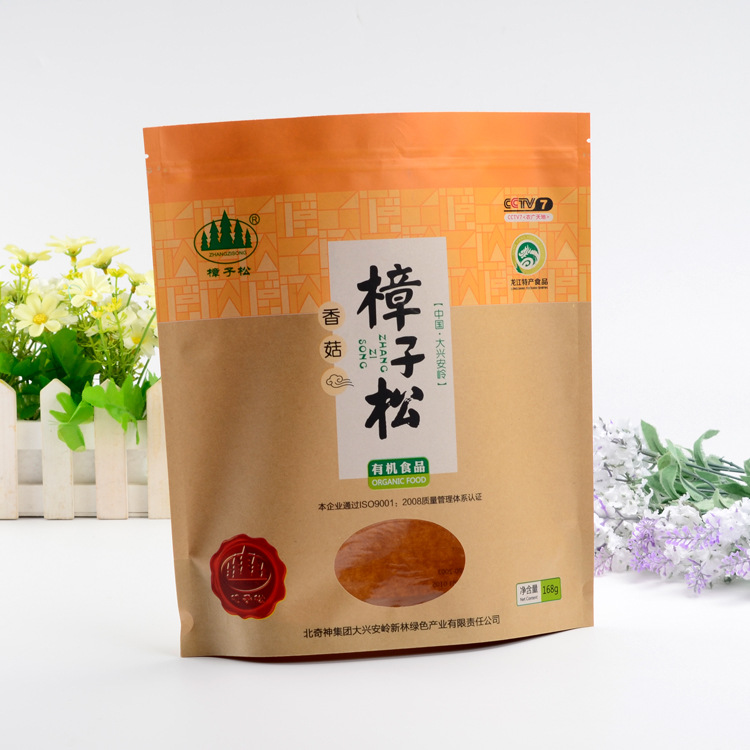 牛皮纸袋定做蜜饯果干包装自封袋休闲食品袋茶叶牛皮纸密封袋批发
