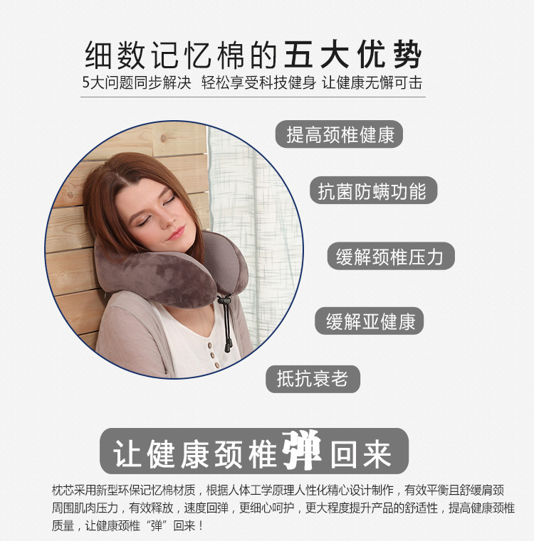 U型护颈枕  太空记忆棉