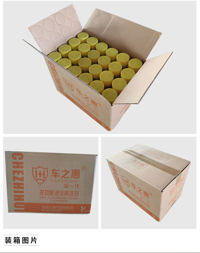 0904车之惠详情修改_16.jpg