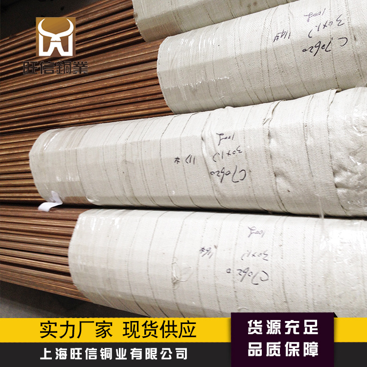 厂家热销C1720铍铜棒QBe1.9铜合金QBe2特硬电极铍青铜板淬火调试