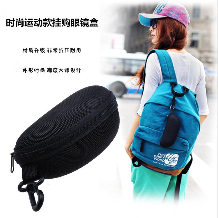 超大抗耐压高档太阳眼镜盒墨镜盒 通用眼镜挂钩拉链盒拉链眼睛盒|ms