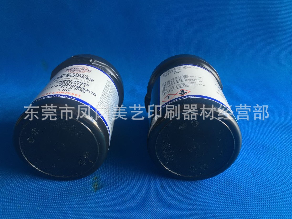 诺固油墨PPC016黄色 化妆品瓶子丝印UV油墨 免处理PPPE材料UV油墨