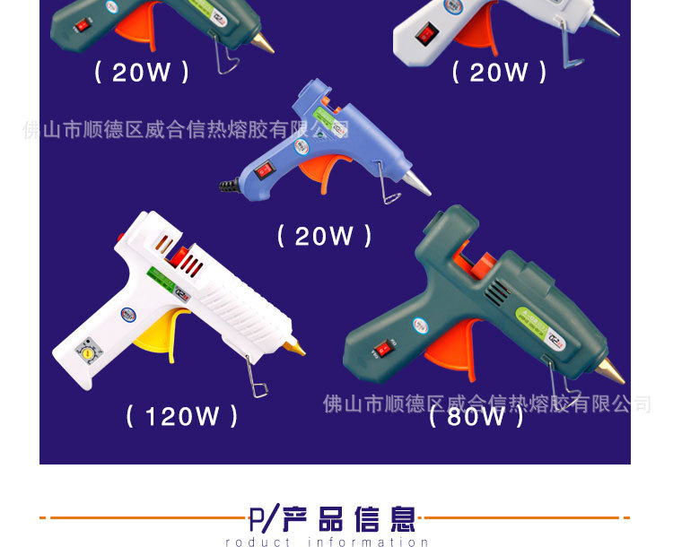 最终-热熔胶枪_01_02.jpg