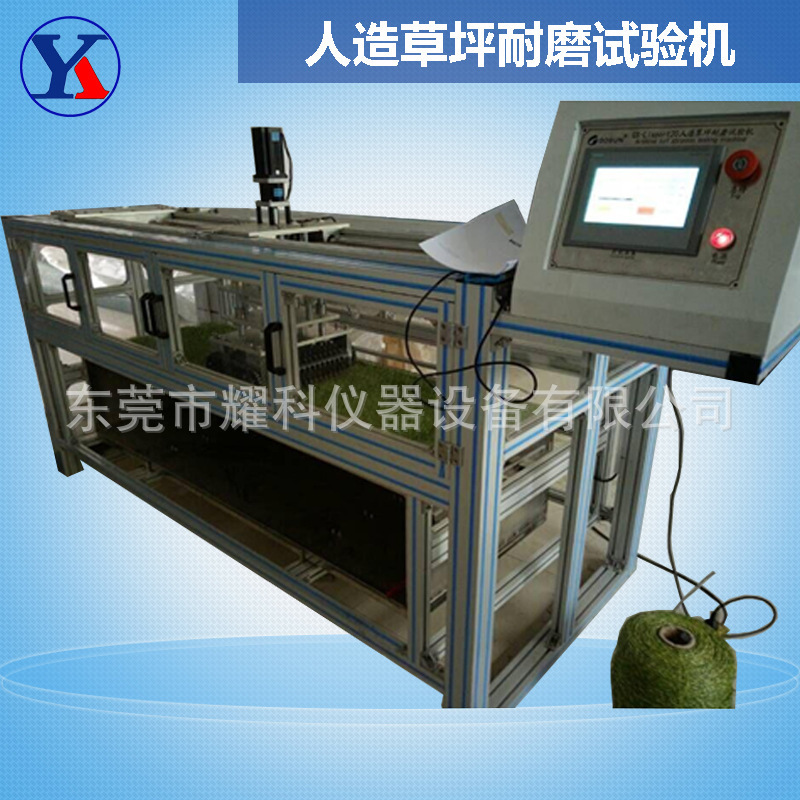 足球场人造草坪耐磨试验机 人造草坪摩擦测试机 塑料草坪测试新款