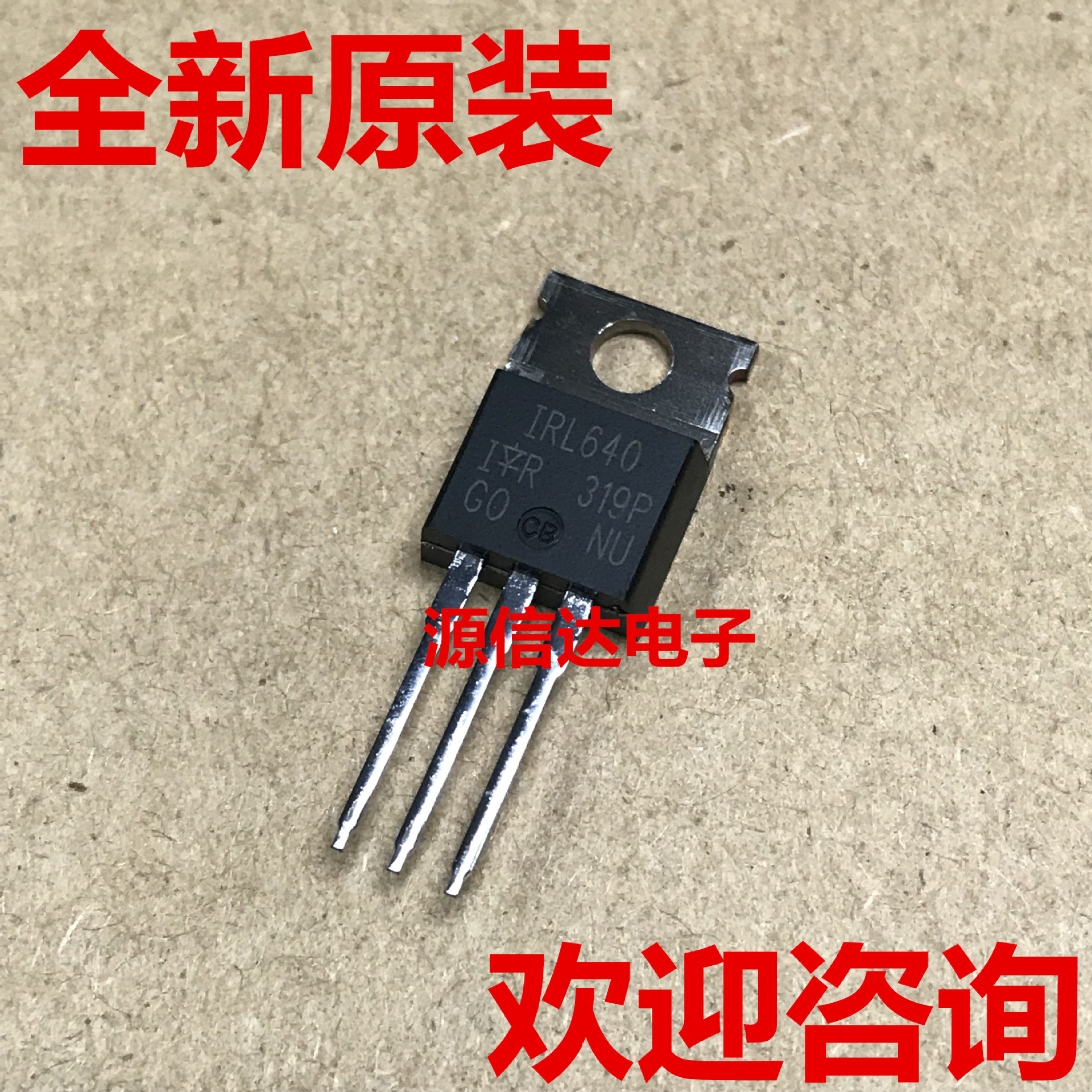 全新原装 IRL640PBF IRL640 18A 200V MOSFET TO-220AB 进口现货
