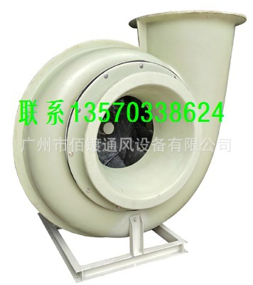 玻璃钢耐酸碱风机佰镀通风制造
