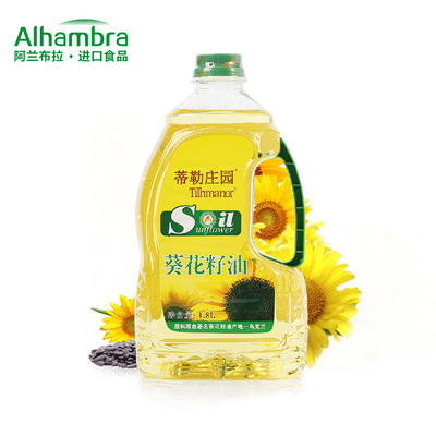 蒂勒庄园葵花籽油小瓶食用油1.8L葵花籽油礼品年货葵油家庭植物油|ru