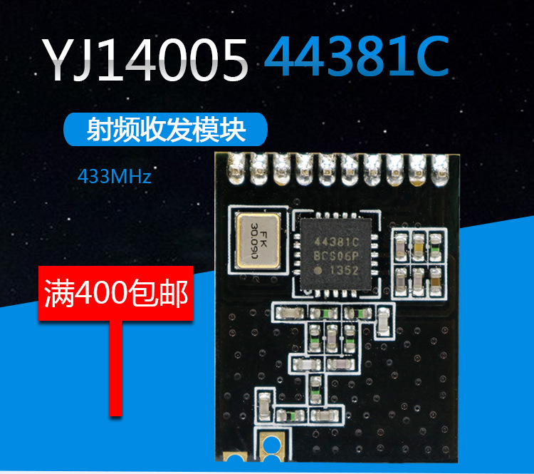 SI4438无线模块433m远距离1600米SILICON收发一体半双工数传模块|ms