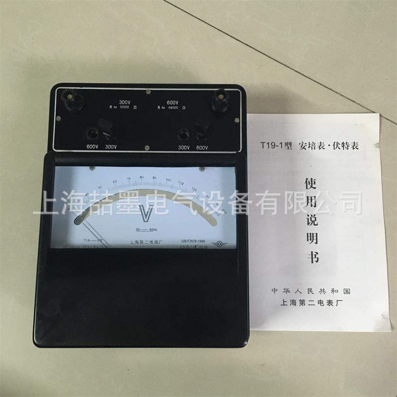 上海二表 	T19-V 交直流伏特表0.5级 150V