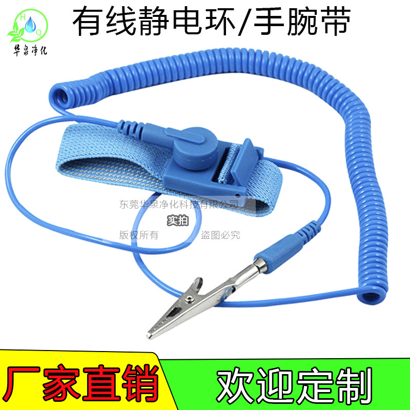 直销 防静电手腕带 PVC有线静电环 白纱有绳静电环无线量大价优|ms