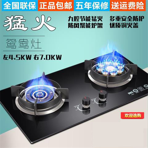 燃氣竈竈雙竈 嵌入式煤氣竈家用猛火竈爐具 廠家批發