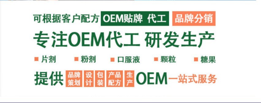 oem贴牌