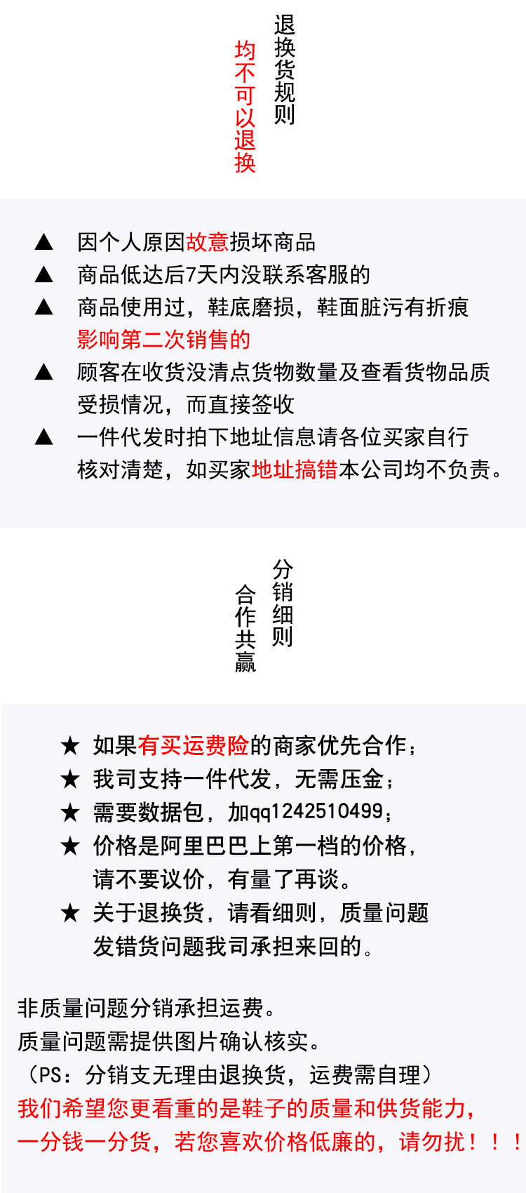 批发商退货规定最新标准