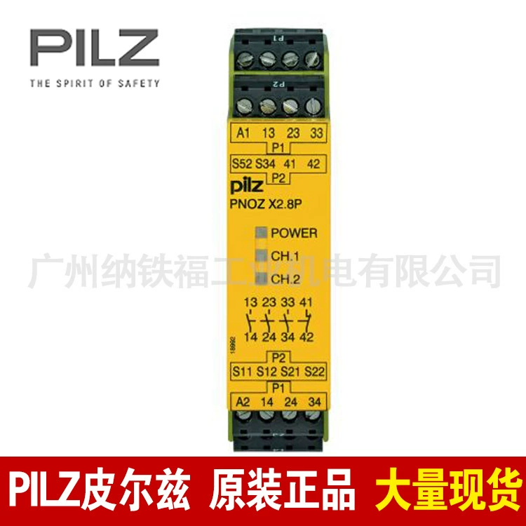 Безопасная подстанция, 24V