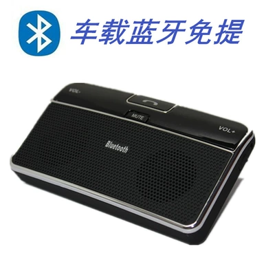 Factory Direct sun visor car Bluetooth audio hands-free LD168 neutral wireless Bluetooth car hands-free (Bluetooth Hands-free dəstləri)