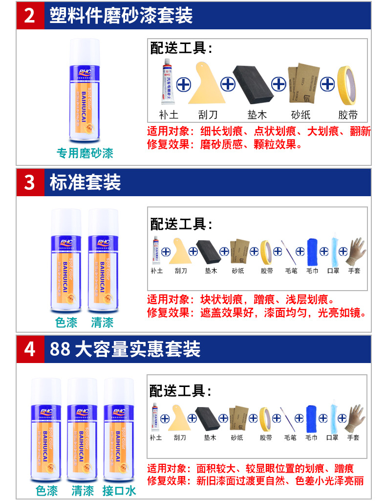 通用套装详情上_06