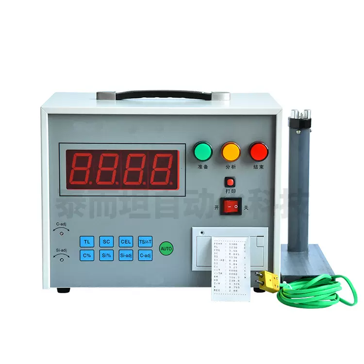 【分析仪】 铁水成分分析仪批发可打印炉前快速碳硅检测分析仪