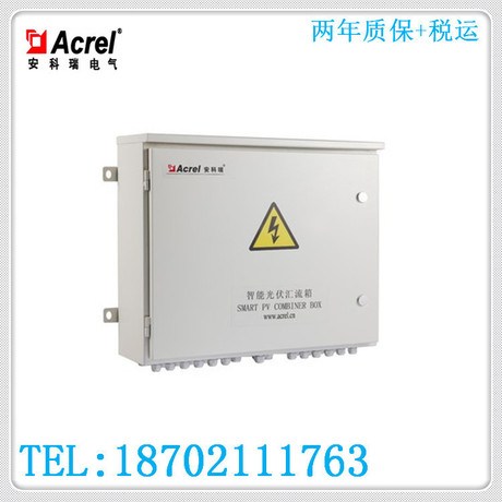 安科瑞光伏汇流箱12路DC0-20A汇流检测开路报警防雷