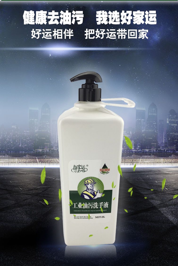 生产厂家 工业洗手液 颗粒高度清洁  机油重油污 一件起批