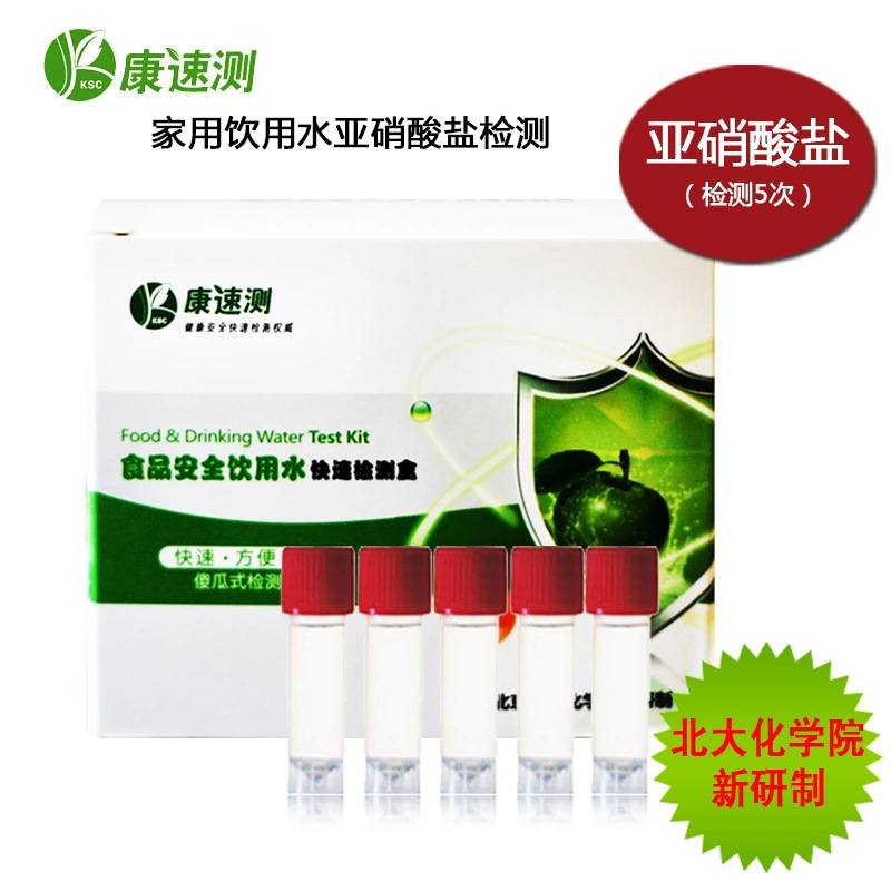 家用饮用水质消毒剂余氯cl快速检测教学家庭测量检验试剂盒科学课