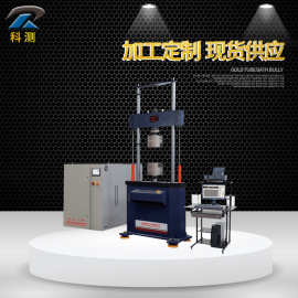 PWS-200Ｈ 电液伺服动静态疲劳试验机 动静万能试验机 疲劳试验机