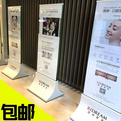 批发商场玻璃立牌不锈钢底座广告展示架立式展板指示指引牌地产牌|ms