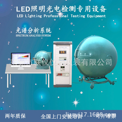 Guangdong 1.5 rice LED Integrating sphere full set test system Contain The ball replace Hangzhou Distance Spot sales