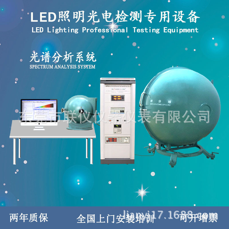 Guangdong 1.5 rice LED Integrating sphere full set test system Contain The ball replace Hangzhou Distance Spot sales