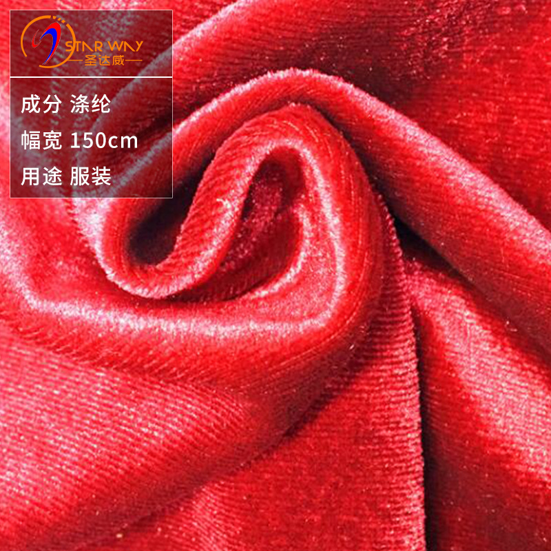 韩国绒礼服运动服布料 超柔金丝绒女装连衣裙卫衣面料 针织绒布