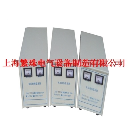 电500W/500VA220V转110或110V转220V[进出口电器专用转换变压器]