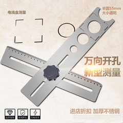 Wall and floor tile glass multi-function universal drilling artifact water and electricity masonry measuring tool tile opening locator