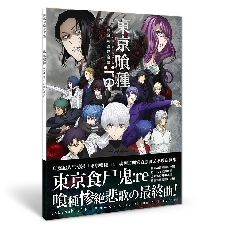 New Anime Tokyo Ghoul Hardcover Painting Collection Drawing Book Postcards Stickers Anime Around Bookmark Aliexpress
