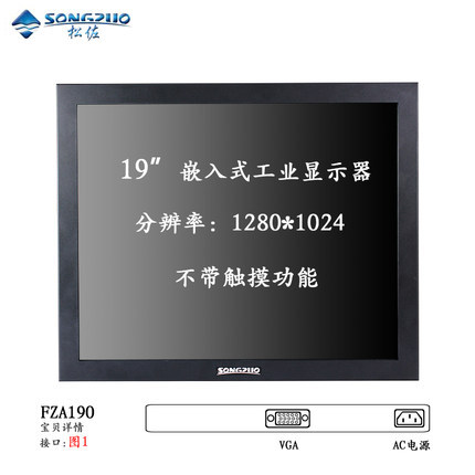 Industrial embedded automatic LCD display, touch equipment, laptop, 19inch, touch screen