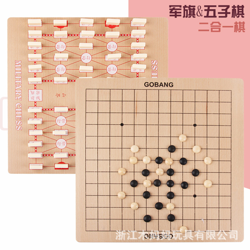 木妈妈木制儿童益智早教亲子互动动脑军旗与五子棋二合一桌面游戏|ru
