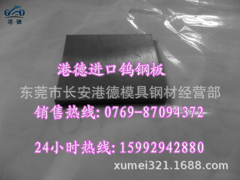 钨钢YG8钨钢刀片YG8钨钢长条YG8钨钢片YG8