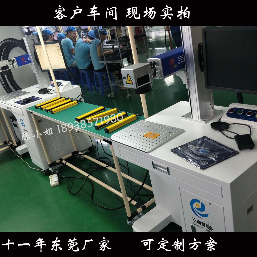 打标机客户车间