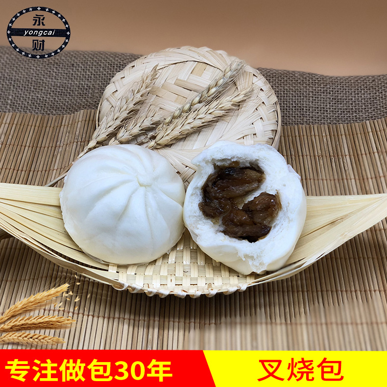 540g12个袋装速冻叉烧包 叉烧包冷冻包子早餐食品 速冻包子批发