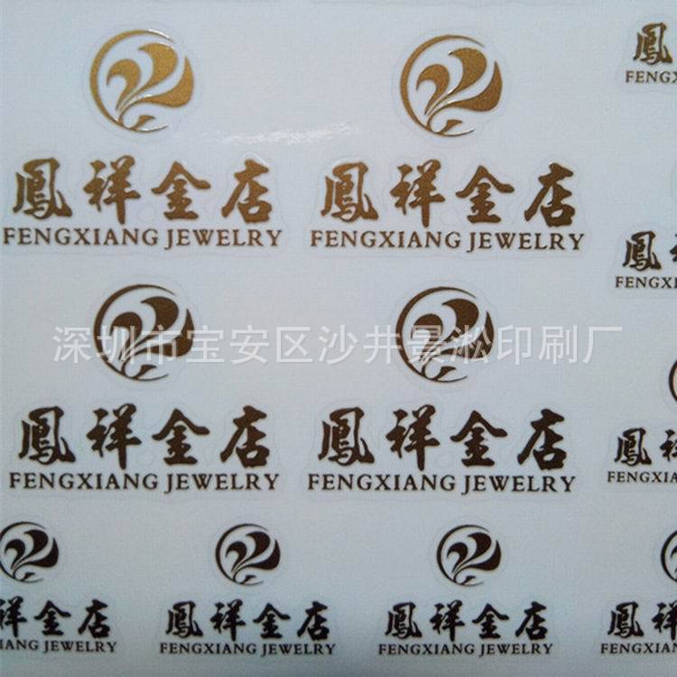 店名LOGO茶叶酒类贴纸 UV感压贴纸 水转印 金属标