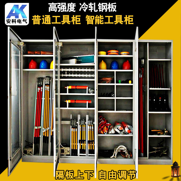 高压配电室工器具柜 配电室电力电气智能绝缘led安全工器具柜子|ms