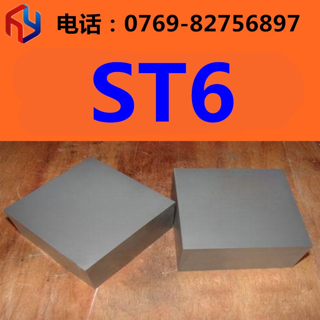 销售优质耐冲击ST6硬质合金 钨钢板 圆棒