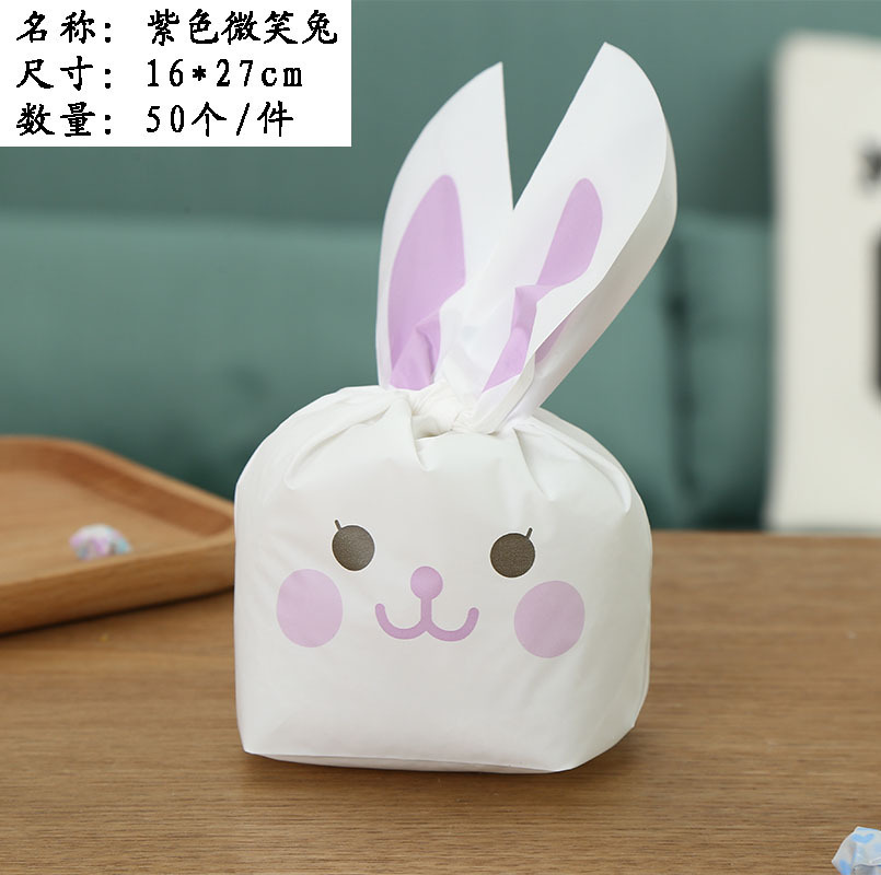 50개; 보라색 웃는 토끼 16*27;