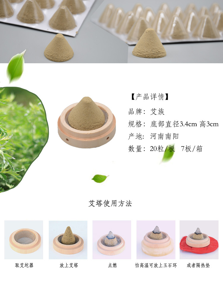 Five-Year Aged Moxa Cones Ai Zhu 140 Count Compressed Moxibustion Cones for Ginger Moxibustion and Fire Dragon Cupping Home Use key features