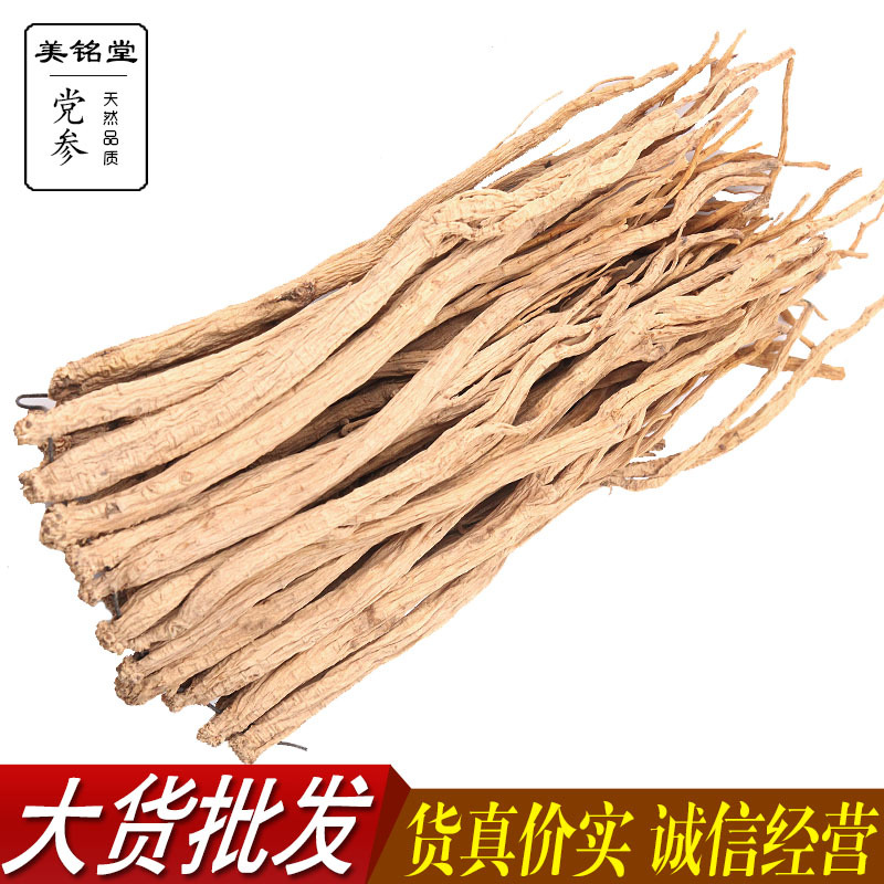 产地直销甘肃岷县党参 新货党参  一件代发党参批发大促销|ms