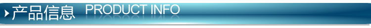 测试机导航条(产品信息)