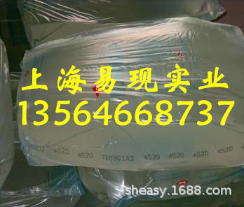供应美国陶氏乙丙橡胶EPDM4520（上海现货）