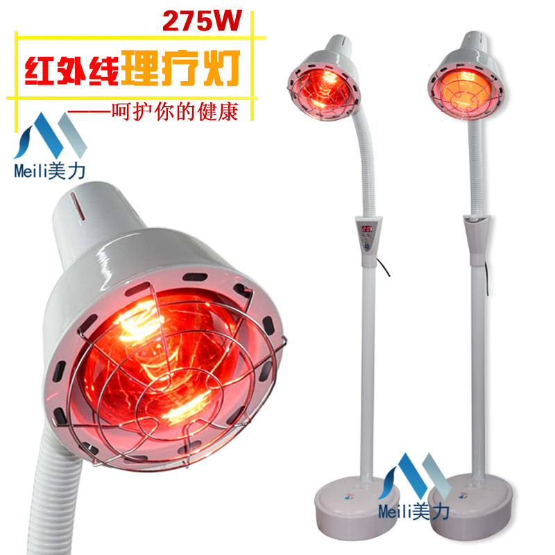 理疗灯250W红外线电烤灯家用健康仪中老年保健养生美容院一件代发|ms