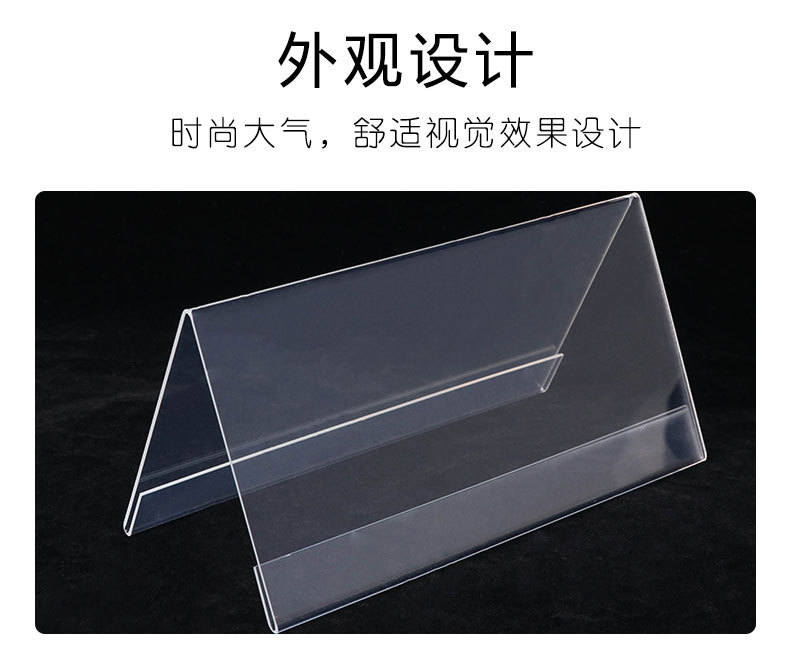 10*20cm亚克力三角形会议展示牌透明桌牌台卡桌签牌商品标价牌-阿里巴巴