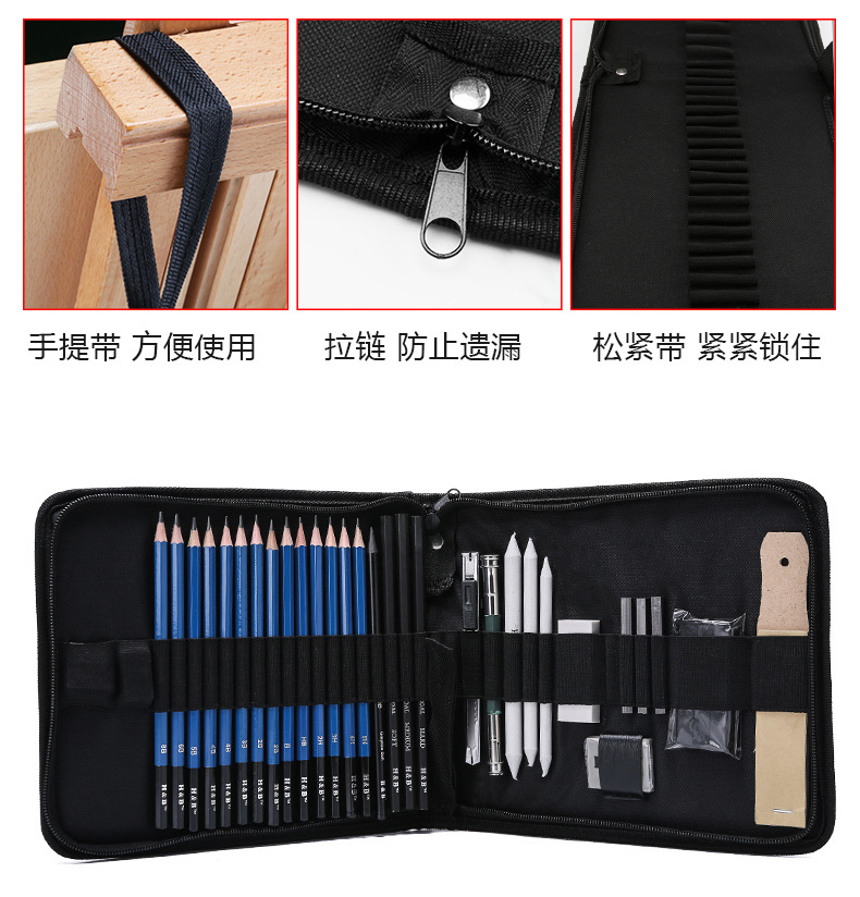H&B32件绘画铅笔套装 素描工具包美术文具用品 跨境亚马逊爆款