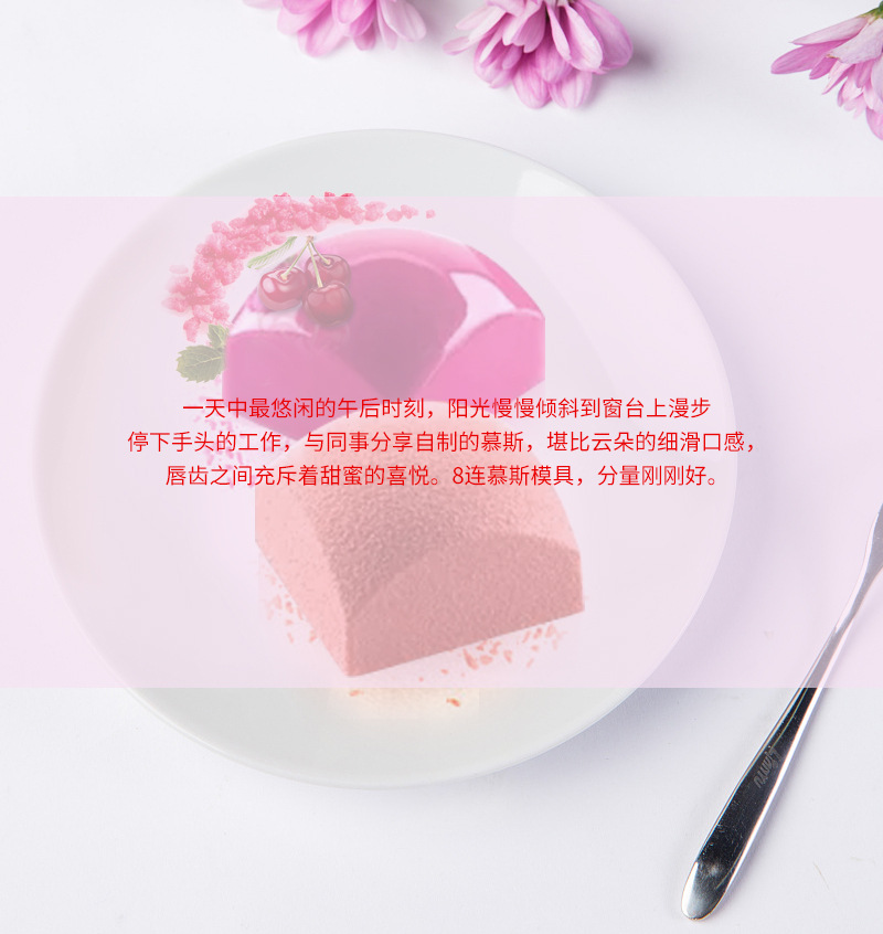 8连小花模详情页_01